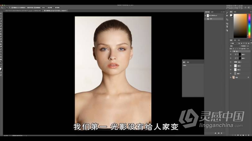 PS教程 陈漫修图师凌超摄影后期PS人像精修中文教程 附素材  灵感中国网 www.lingganchina.com