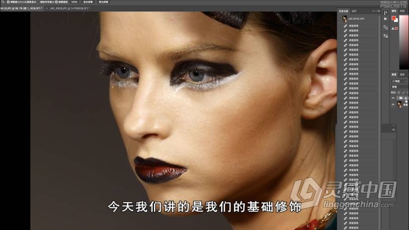PS教程 陈漫修图师凌超摄影后期PS人像精修中文教程 附素材  灵感中国网 www.lingganchina.com
