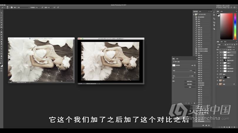 PS教程 陈漫修图师凌超摄影后期PS人像精修中文教程 附素材  灵感中国网 www.lingganchina.com