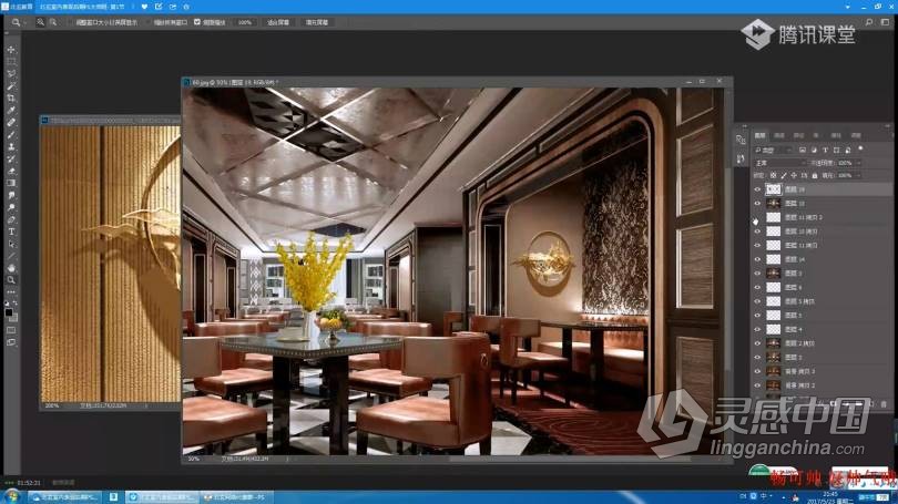 PS教程 室内设计表现PS后期修图中文教程 附素材  灵感中国社区 www.lingganchina.com