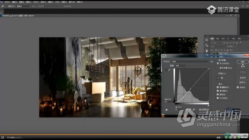 PS教程 室内设计表现PS后期修图中文教程 附素材  灵感中国社区 www.lingganchina.com