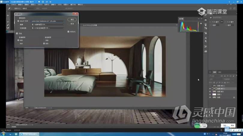 PS教程 室内设计表现PS后期修图中文教程 附素材  灵感中国社区 www.lingganchina.com