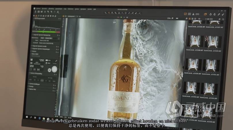 Mango Ice Photography - 水中的威士忌酒产品摄影教程-中英字幕  灵感中国网 www.lingganchina.com