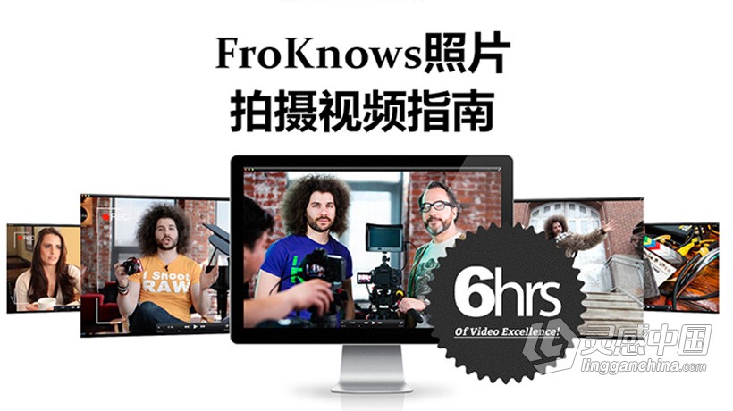 如何使用DSLR拍摄高质量的视频-DSLR视频拍摄终极指南-中英字幕  灵感中国网 www.lingganchina.com