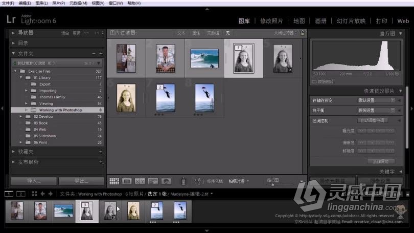 LR教程 Lightroom零基础自学入门至精通综合训练系统课程中文教程  灵感中国网 www.lingganchina.com