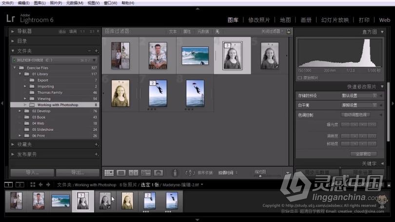 LR教程 Lightroom零基础自学入门至精通综合训练系统课程中文教程  灵感中国社区 www.lingganchina.com