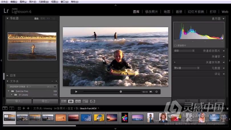 LR教程 Lightroom零基础自学入门至精通综合训练系统课程中文教程  灵感中国网 www.lingganchina.com