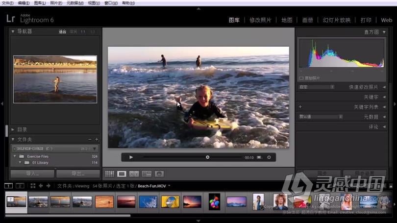LR教程 Lightroom零基础自学入门至精通综合训练系统课程中文教程  灵感中国社区 www.lingganchina.com