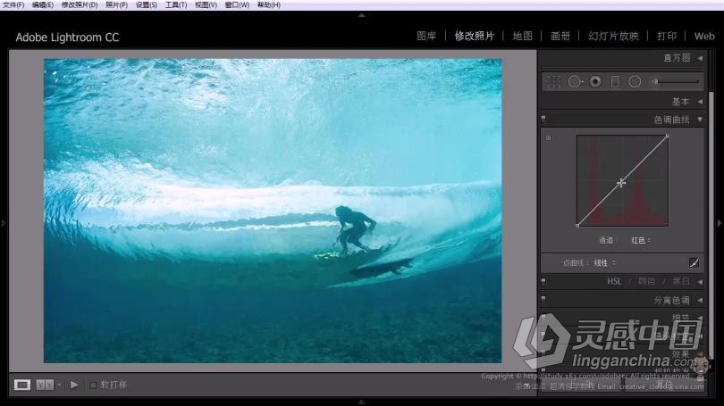 LR教程 Lightroom零基础自学入门至精通综合训练系统课程中文教程  灵感中国社区 www.lingganchina.com