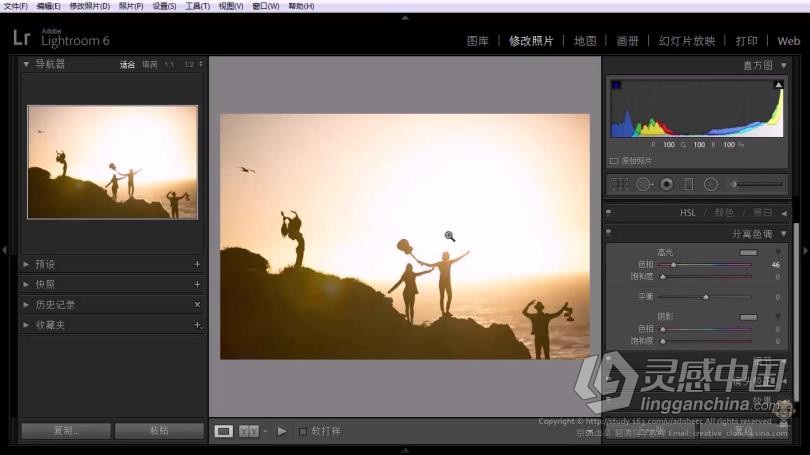 LR教程 Lightroom零基础自学入门至精通综合训练系统课程中文教程  灵感中国网 www.lingganchina.com