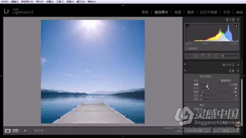 LR教程 Lightroom零基础自学入门至精通综合训练系统课程中文教程  灵感中国网 www.lingganchina.com