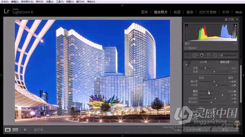 LR教程 Lightroom零基础自学入门至精通综合训练系统课程中文教程  灵感中国网 www.lingganchina.com