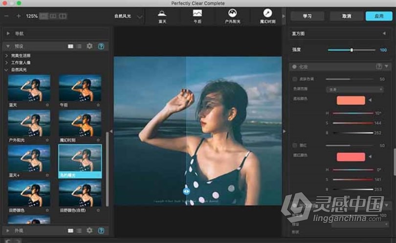 PS一键智能锐化清晰磨皮插件 Perfectly Clear Complete for mac 3.10 中文汉化版  灵感中国社区 www.lingganchina.com