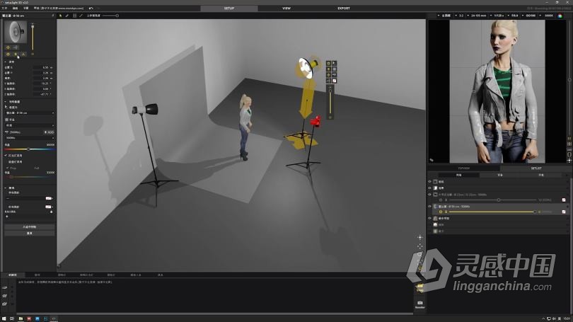 3D摄影棚布光Set A Light 3D 2.0 软件操作基础学习中文教程  灵感中国网 www.lingganchina.com