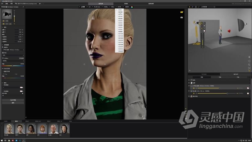 3D摄影棚布光Set A Light 3D 2.0 软件操作基础学习中文教程  灵感中国社区 www.lingganchina.com
