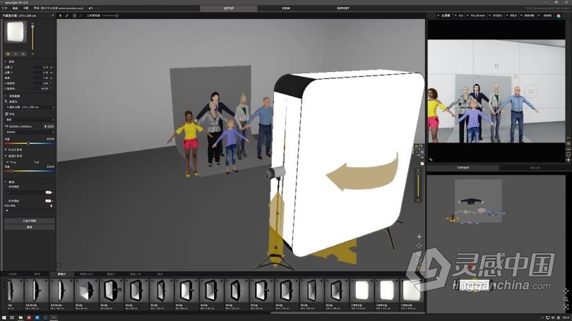 3D摄影棚布光Set A Light 3D 2.0 软件操作基础学习中文教程  灵感中国网 www.lingganchina.com