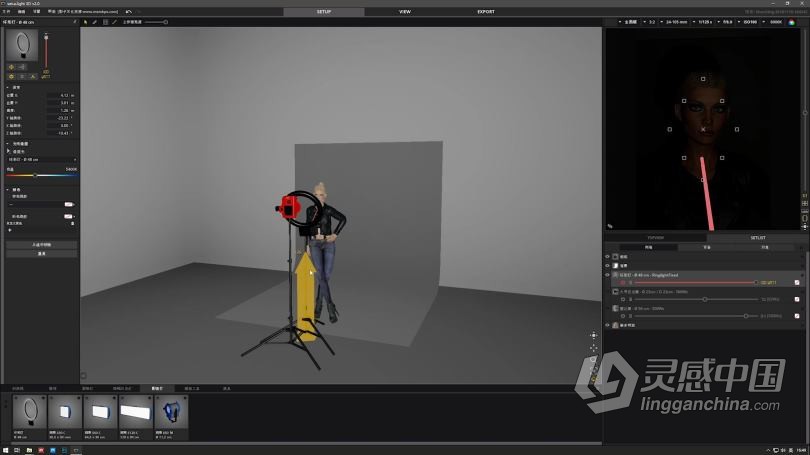 3D摄影棚布光Set A Light 3D 2.0 软件操作基础学习中文教程  灵感中国网 www.lingganchina.com