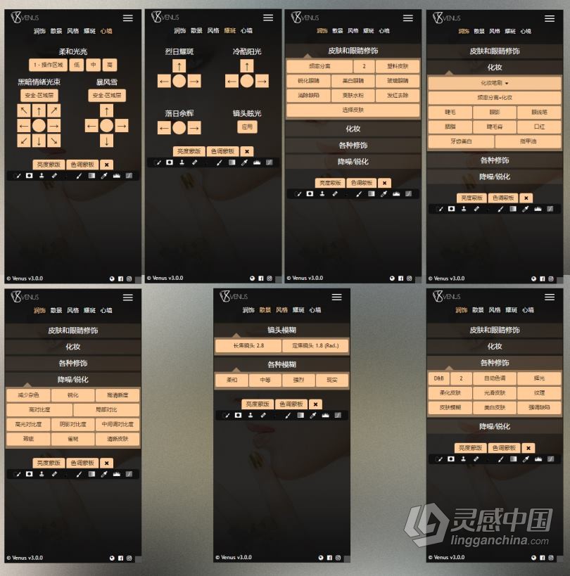 PS润色美白磨皮插件扩展 Venus Retouch Panel 3.0中文汉化版 支持PS 2021  灵感中国网 www.lingganchina.com