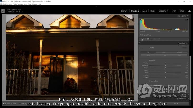 Lightroom Classic CC大师班-完整照片编辑课程-中英字幕  灵感中国网 www.lingganchina.com