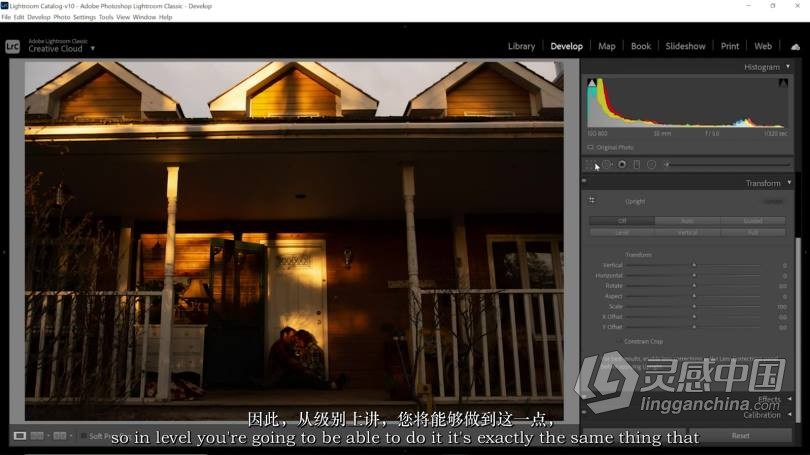 Lightroom Classic CC大师班-完整照片编辑课程-中英字幕  灵感中国社区 www.lingganchina.com