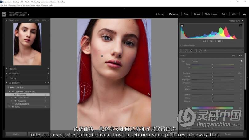 Lightroom Classic CC大师班-完整照片编辑课程-中英字幕  灵感中国社区 www.lingganchina.com