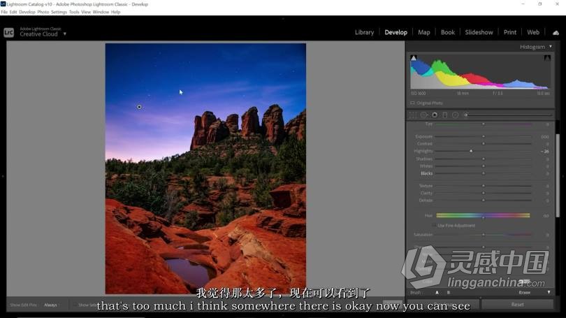 Lightroom Classic CC大师班-完整照片编辑课程-中英字幕  灵感中国网 www.lingganchina.com