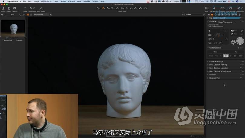 Capture One Pro 20 联机拍摄远程控制及功能优化教程 中文字幕  灵感中国社区 www.lingganchina.com