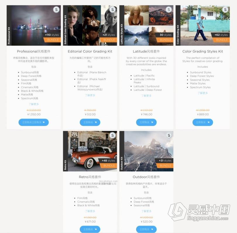 飞思 Capture one 官网的预设基本全在这里了  灵感中国网 www.lingganchina.com