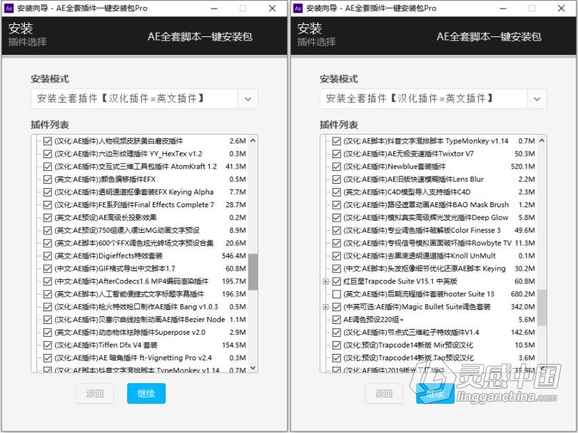 AE最新插件滤镜大全一键安装版下载 After Effects插件合集WIN一键安装版 支持AE 2021  灵感中国网 www.lingganchina.com