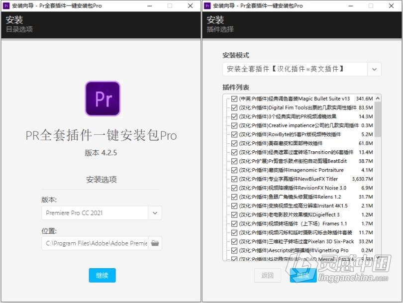 Pr最新最全插件滤镜大全一键安装版下载Premiere插件合集WIN一键安装版 支持Pr 2021  灵感中国网 www.lingganchina.com