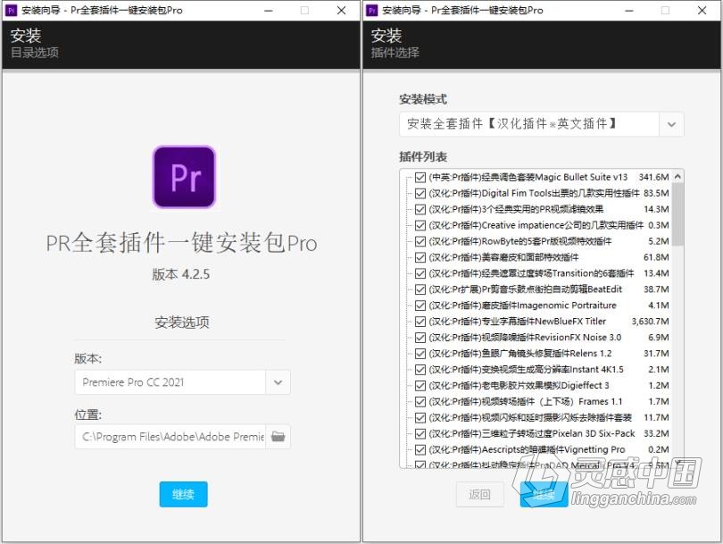 Pr最新最全插件滤镜大全一键安装版下载Premiere插件合集WIN一键安装版 支持Pr 2021  灵感中国社区 www.lingganchina.com