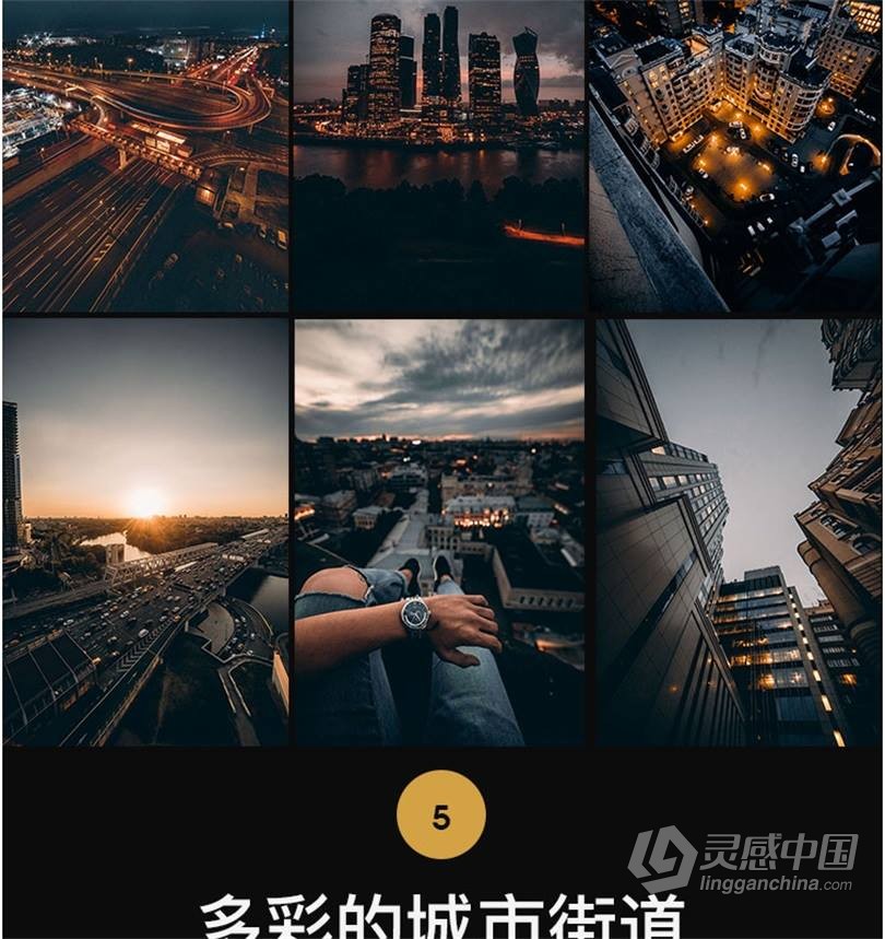 黑金LUT预设 工业风城市黑金夜景旅街拍胶片人像LR预设+LUT预设 支持PS/PR/AE/LR/FCPX/达芬奇  灵感中国网 www.lingganchina.com