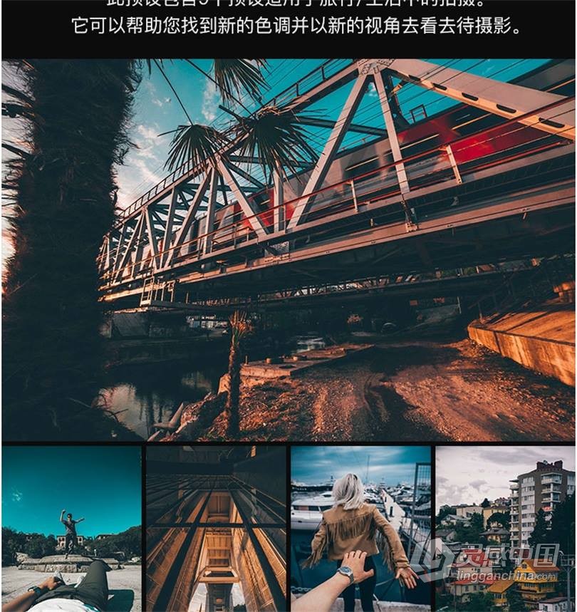 黑金LUT预设 工业风城市黑金夜景旅街拍胶片人像LR预设+LUT预设 支持PS/PR/AE/LR/FCPX/达芬奇  灵感中国网 www.lingganchina.com