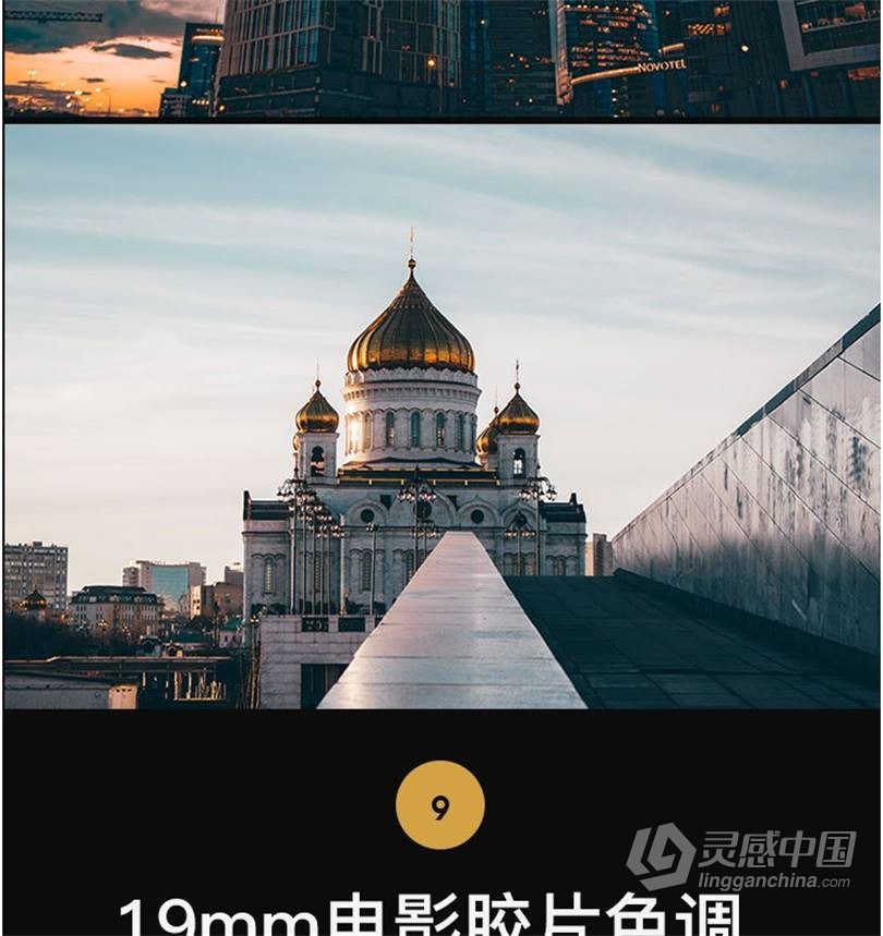 黑金LUT预设 工业风城市黑金夜景旅街拍胶片人像LR预设+LUT预设 支持PS/PR/AE/LR/FCPX/达芬奇  灵感中国网 www.lingganchina.com