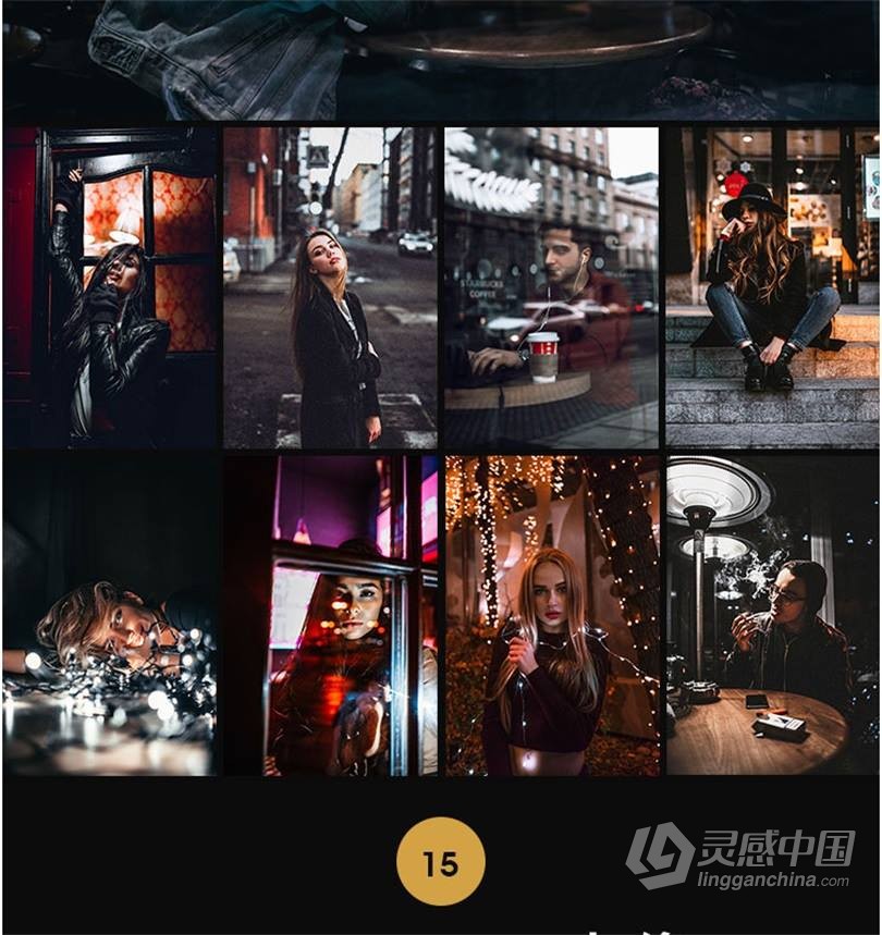 黑金LUT预设 工业风城市黑金夜景旅街拍胶片人像LR预设+LUT预设 支持PS/PR/AE/LR/FCPX/达芬奇  灵感中国网 www.lingganchina.com