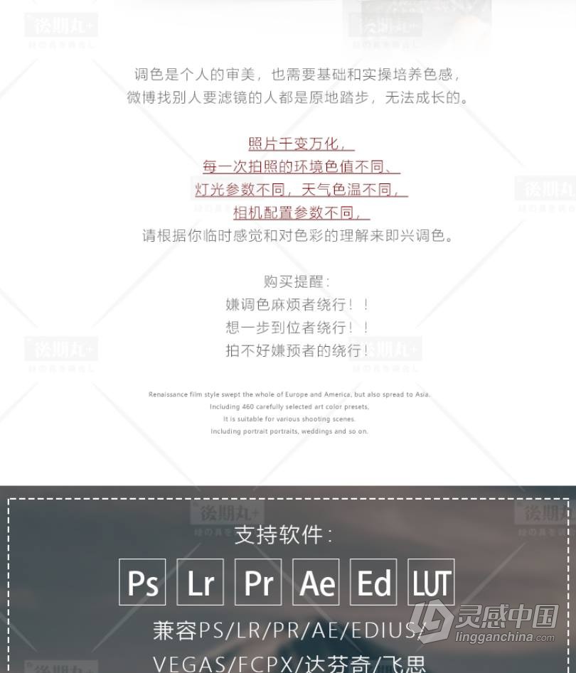 LUT预设 日系复古胶片杂志人像博主风视频调色LR预设+LUT预设 支持PS/PR/AE/LR/FCPX/达芬奇  灵感中国网 www.lingganchina.com