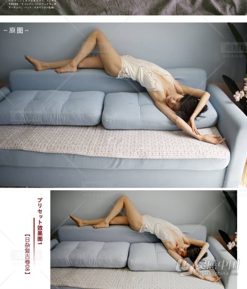LUT预设 日系复古胶片杂志人像博主风视频调色LR预设+LUT预设 支持PS/PR/AE/LR/FCPX/达芬奇  灵感中国网 www.lingganchina.com