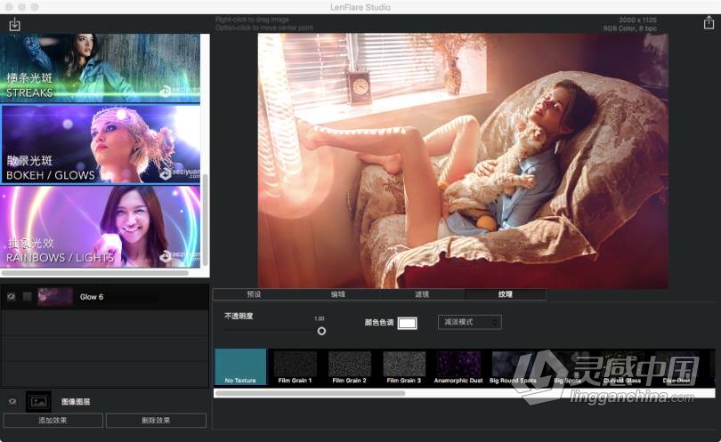 LensFlare Studio for Mac 6.6镜头光斑光晕特效中文汉化版(10.14.1)  灵感中国网 www.lingganchina.com