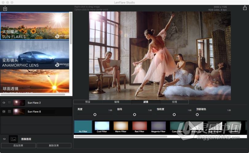 LensFlare Studio for Mac 6.5 镜头光斑光晕特效中文汉化版(10.14.1)  灵感中国社区 www.lingganchina.com