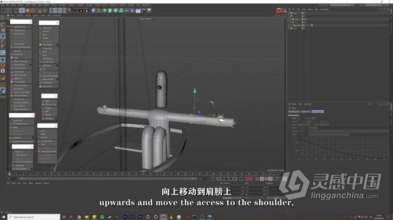 C4D教程 C4D制作3D场景模型完整实例制作训练视频教程 中文字幕  灵感中国网 www.lingganchina.com
