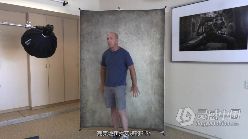 摄影师Joel Grimes标志性人像摄影布光镜头后面的故事中文字幕视频教程  灵感中国网 www.lingganchina.com