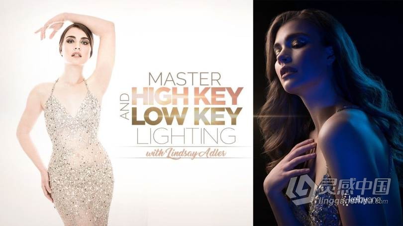 Lindsay Adler掌握高光和弱光人像布光视频教程 aster High Key and Low Key Lighting  灵感中国网 www.lingganchina.com