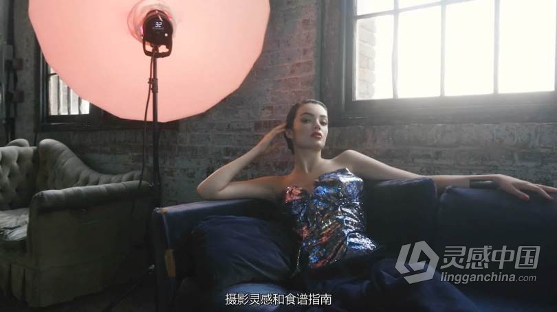摄影师Lindsay Adler棚拍人像彩色凝胶光线的魔力中文字幕视频教程  灵感中国网 www.lingganchina.com
