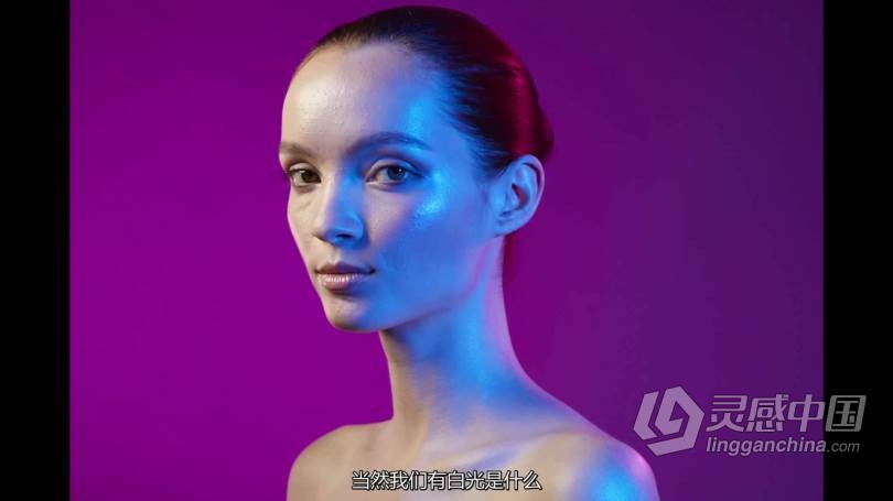 摄影师Lindsay Adler棚拍人像彩色凝胶光线的魔力中文字幕视频教程  灵感中国网 www.lingganchina.com