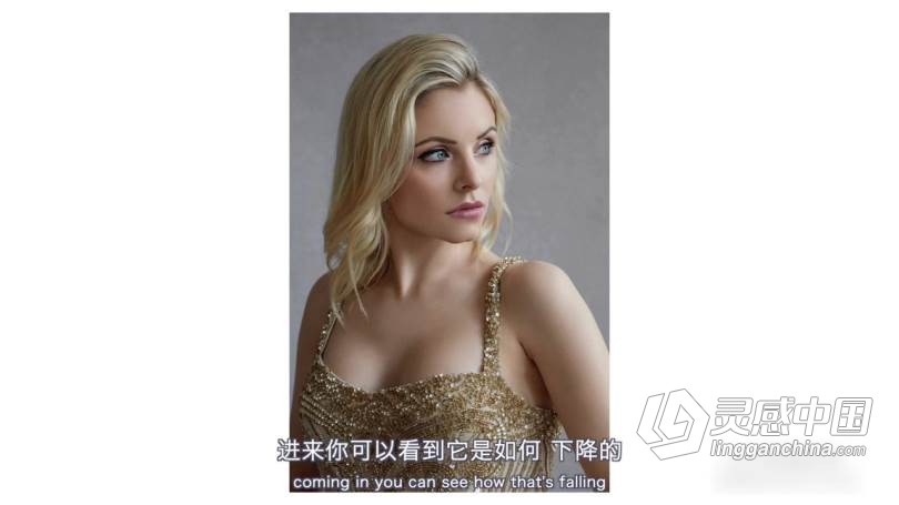 摄影教程 Lara Jade肖像摄影大师班视频教程 中文字幕  灵感中国网 www.lingganchina.com