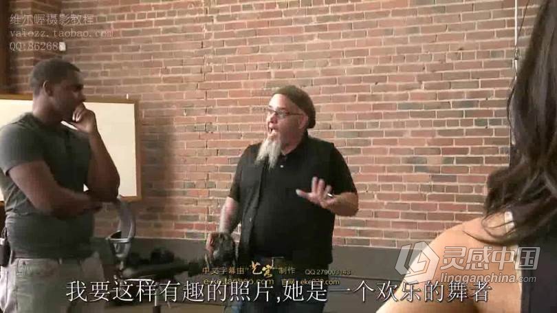 Zack Arias 摄影课堂实战指导教学视频教程 中文字幕  灵感中国网 www.lingganchina.com