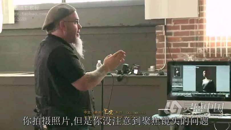Zack Arias 摄影课堂实战指导教学视频教程 中文字幕  灵感中国网 www.lingganchina.com