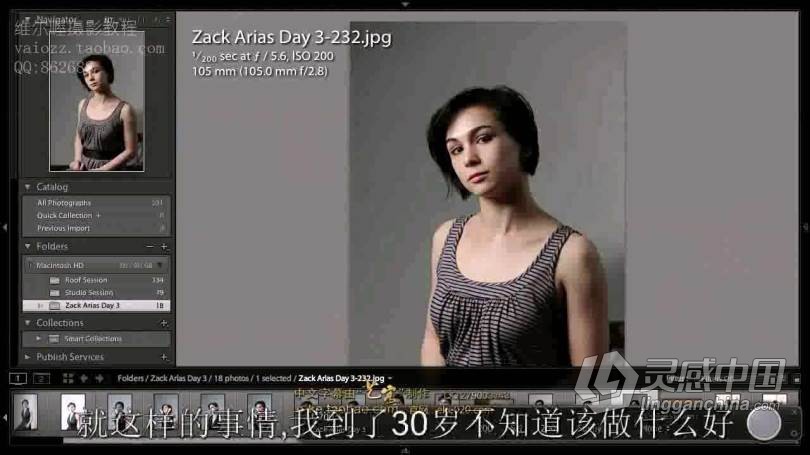 Zack Arias 摄影课堂实战指导教学视频教程 中文字幕  灵感中国网 www.lingganchina.com