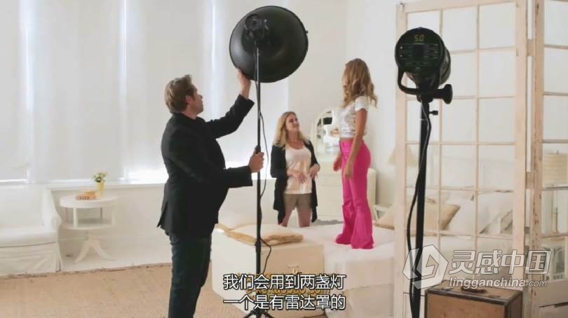 摄影大师PROFOTO商业作品场景布光要点讲解--中文字幕  灵感中国网 www.lingganchina.com