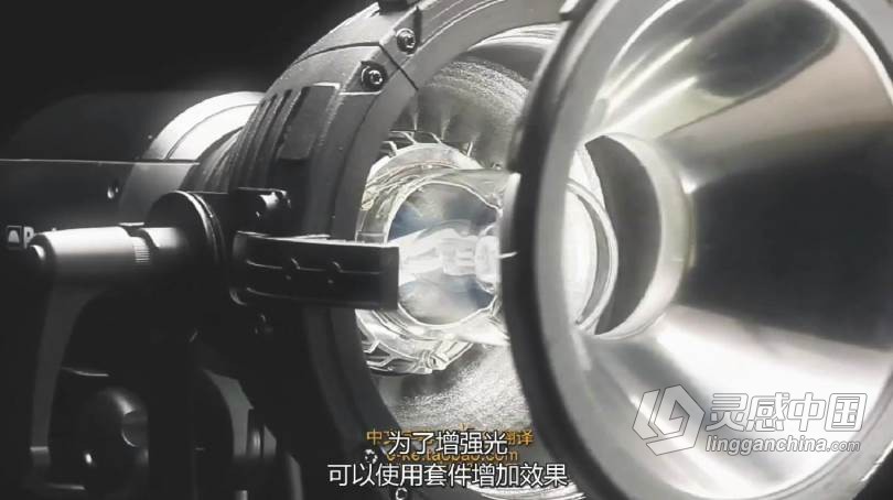 摄影大师PROFOTO商业作品场景布光要点讲解--中文字幕  灵感中国网 www.lingganchina.com
